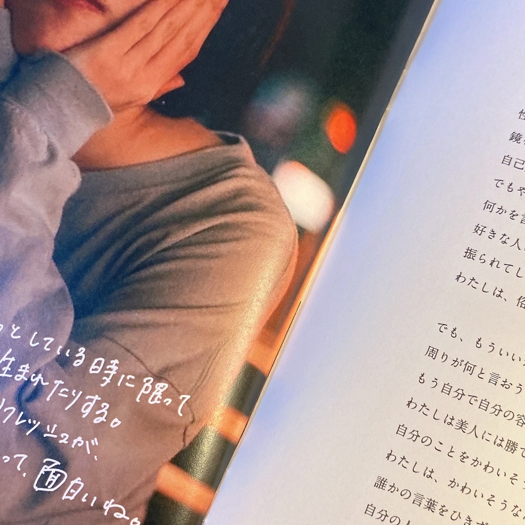 フォトエッセイ「今を生きながら、いつかを抱きしめている」