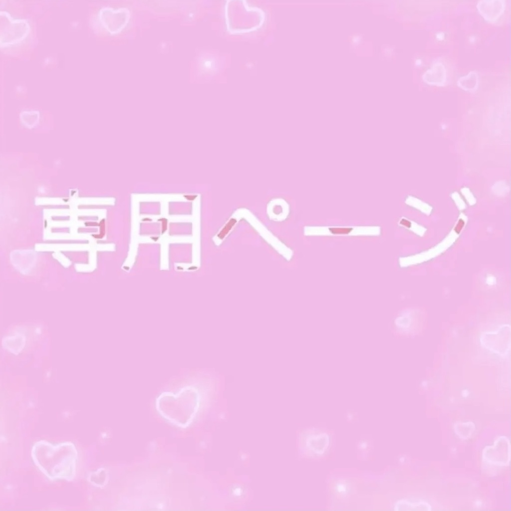 キラキラ伝票 両面