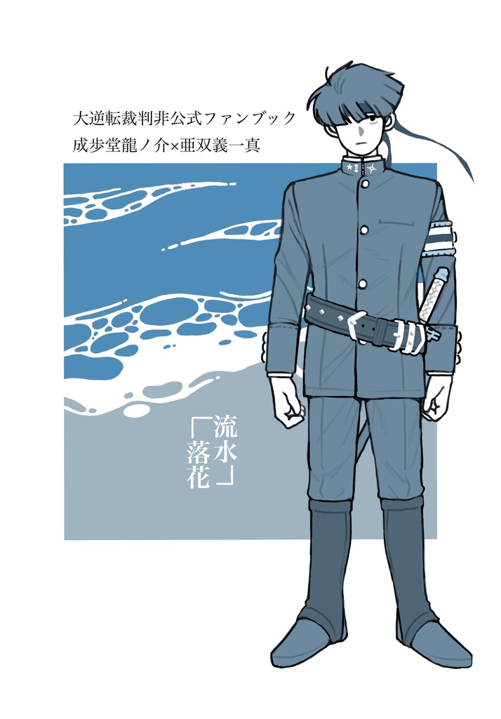流水落花