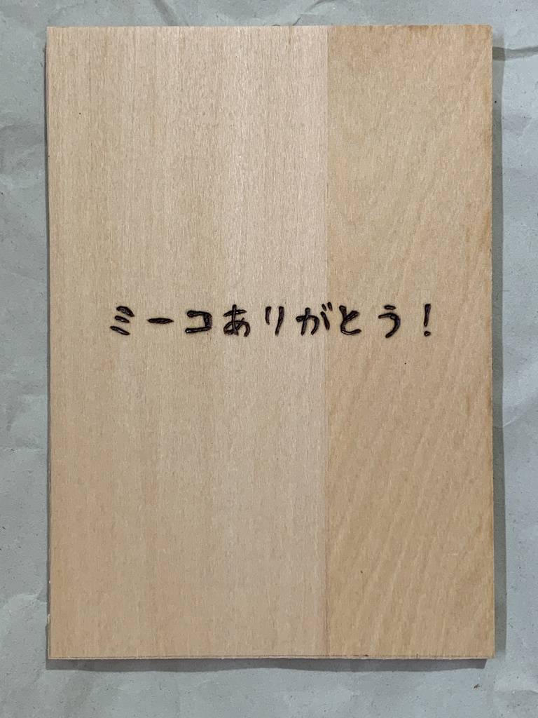 フリーメッセージ オプション