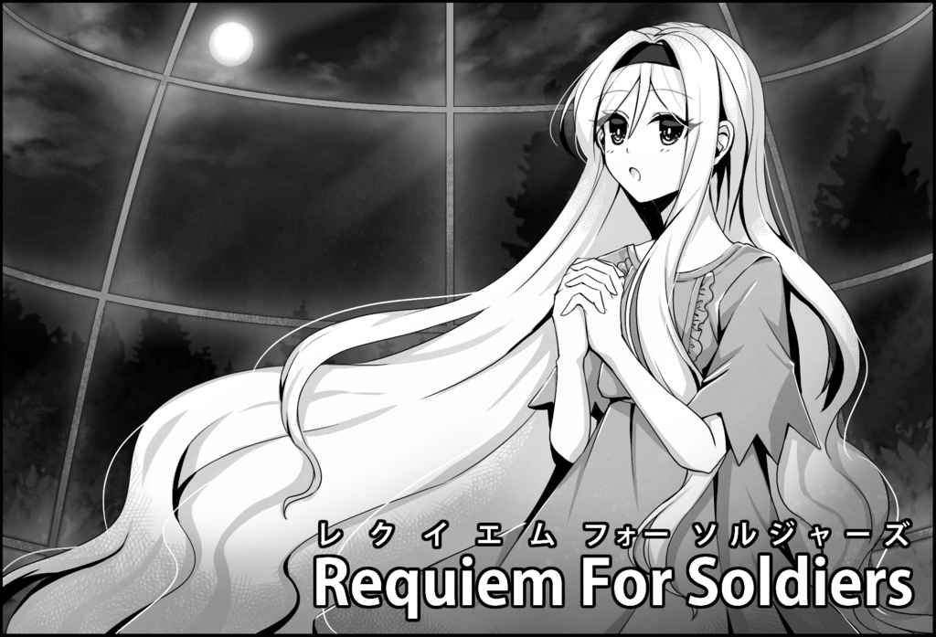 【書籍版】ダブルクロスthe 3rd edition非公式FHシナリオ集「ミーツブルー」