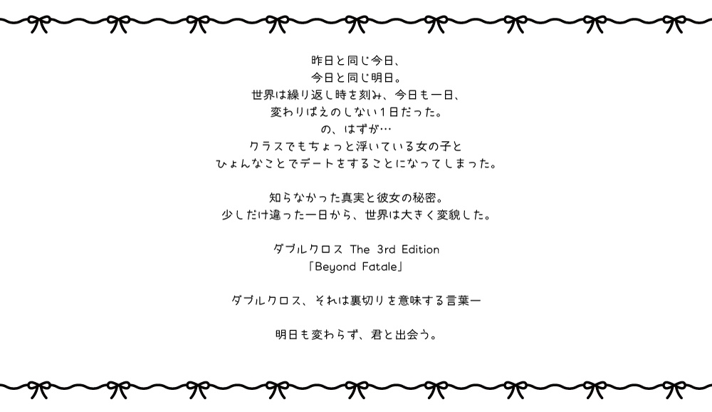 【書籍版】ダブルクロスthe 3rd edition非公式FHシナリオ集「ミーツブルー」