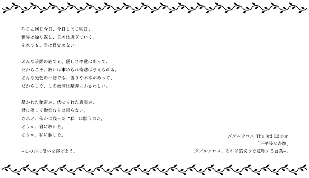 【書籍版】ダブルクロスthe 3rd edition非公式FHシナリオ集「ミーツブルー」