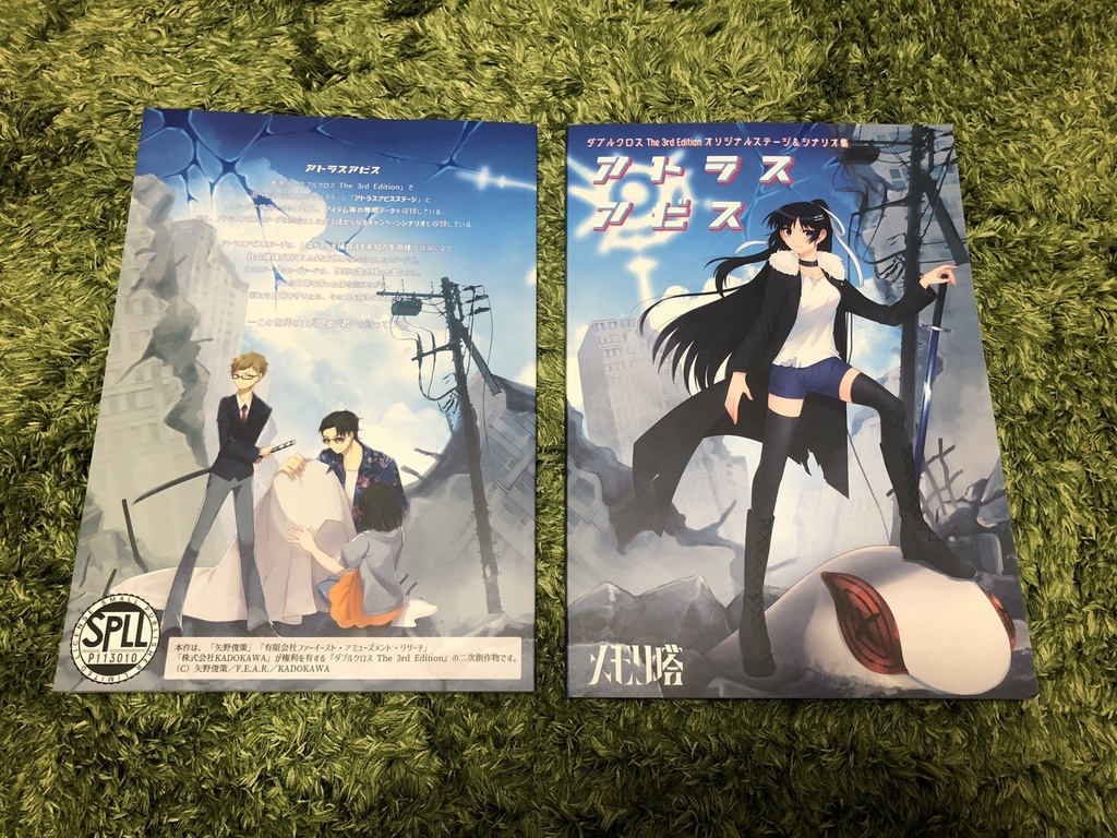 【書籍版】ダブルクロスthe 3rd editionオリジナルステージ&シナリオ集「アトラスアビス」