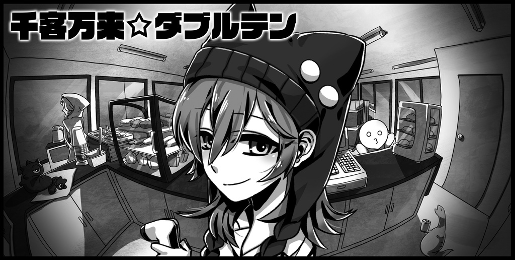 ダブルクロス The 3rd Edition 2プレイヤーシナリオ集「ドリーミィ☆タイム」