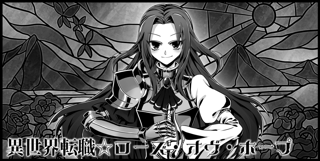 ダブルクロス The 3rd Edition 2プレイヤーシナリオ集「ドリーミィ☆タイム」