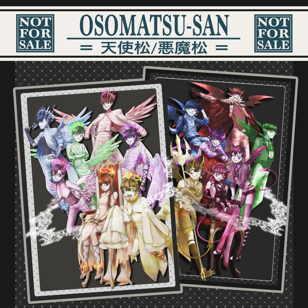 【おそ松さん】《星空眺め》ポストカード