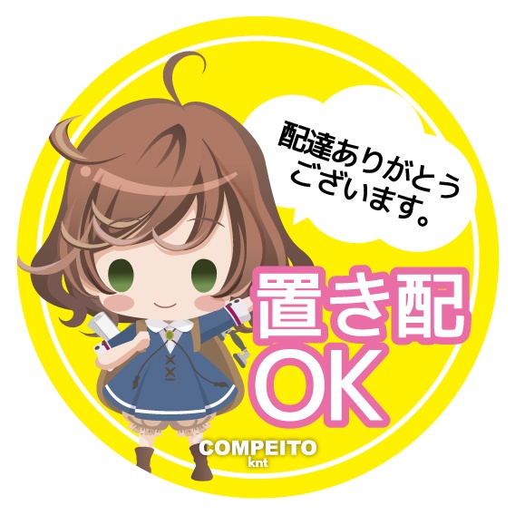 UVメッセージマグネット