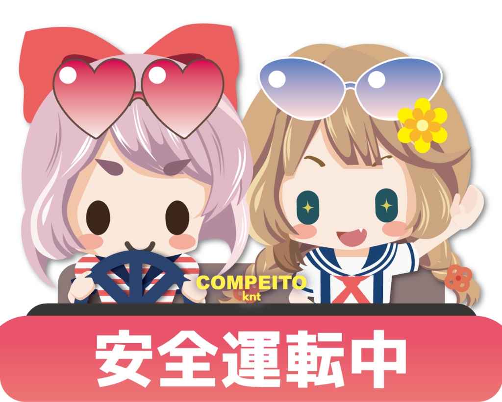 UVメッセージマグネット