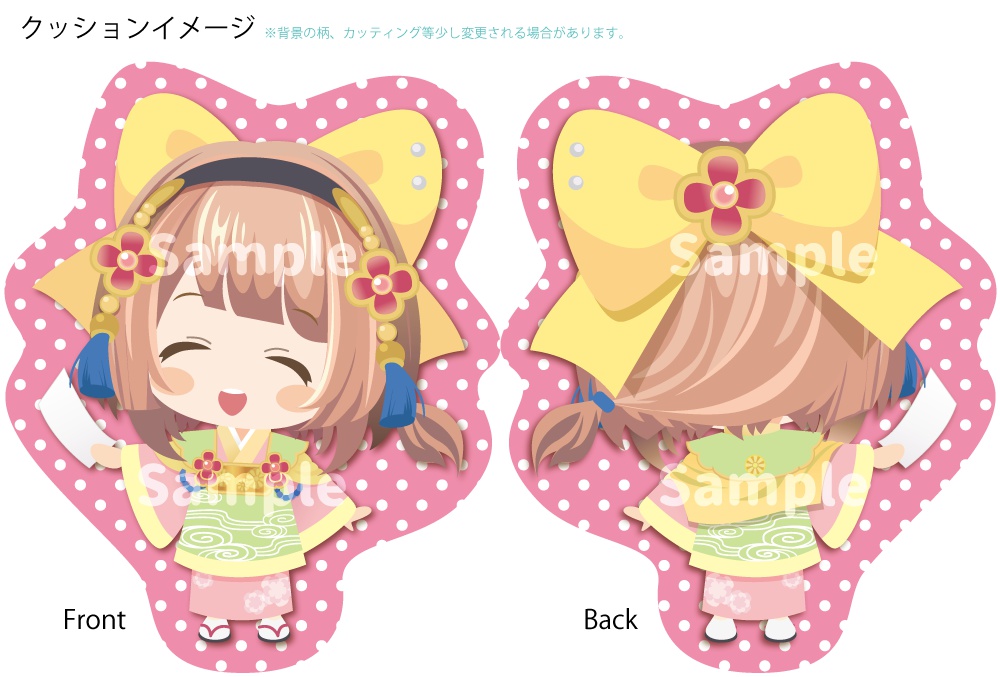 型抜きクッション：発送