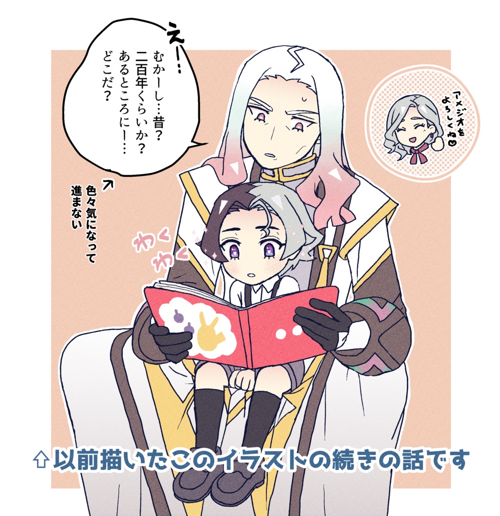 おじいさまとおるすばん