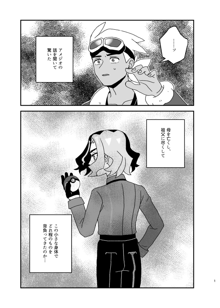 スイートバカンス