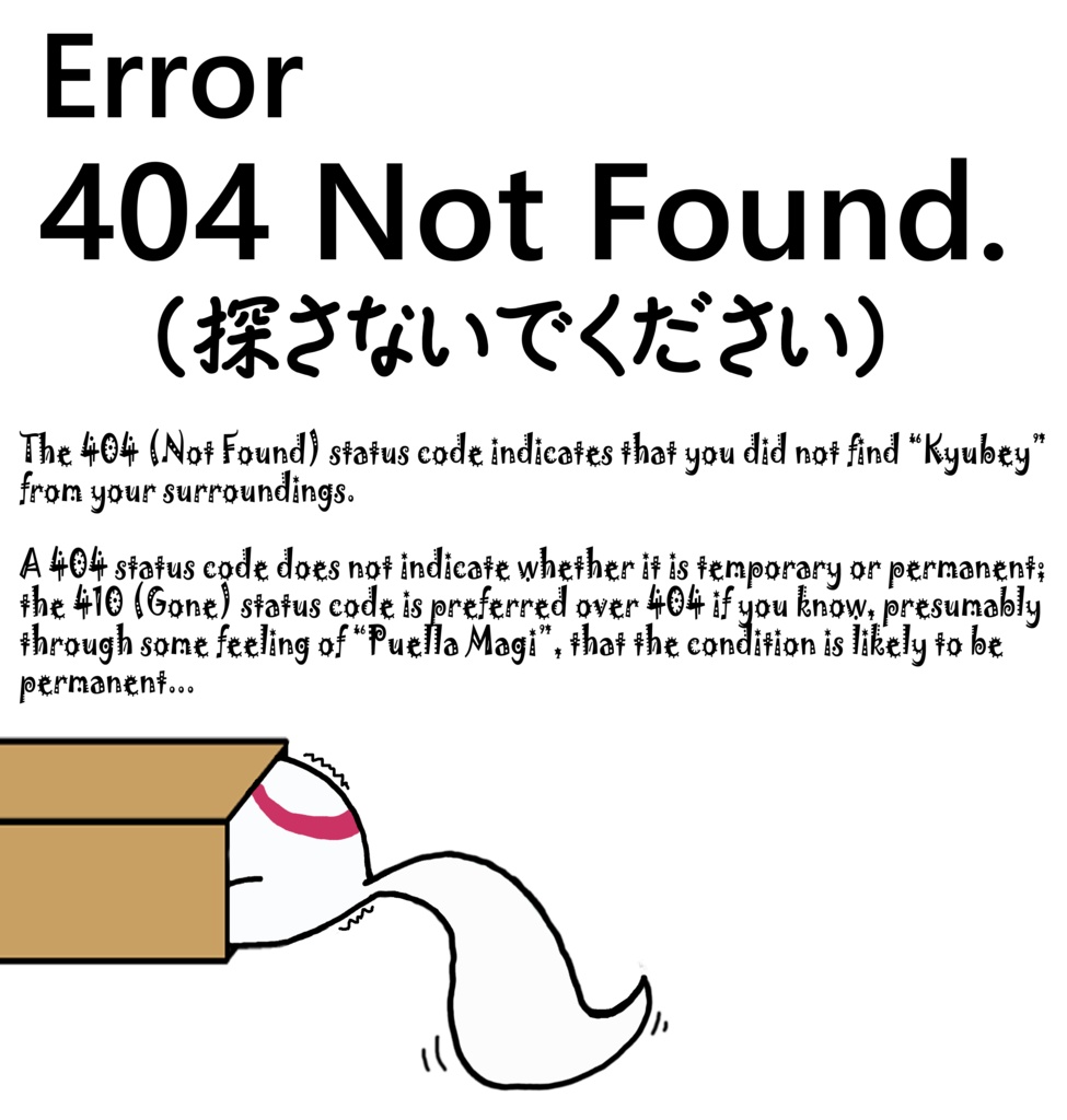 404 error Tシャツ - キュウベェ