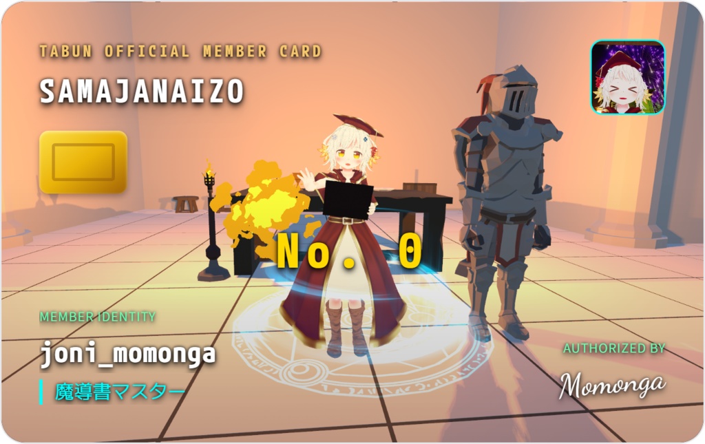 ID-FORGE_汎用会員証ジェネレーター