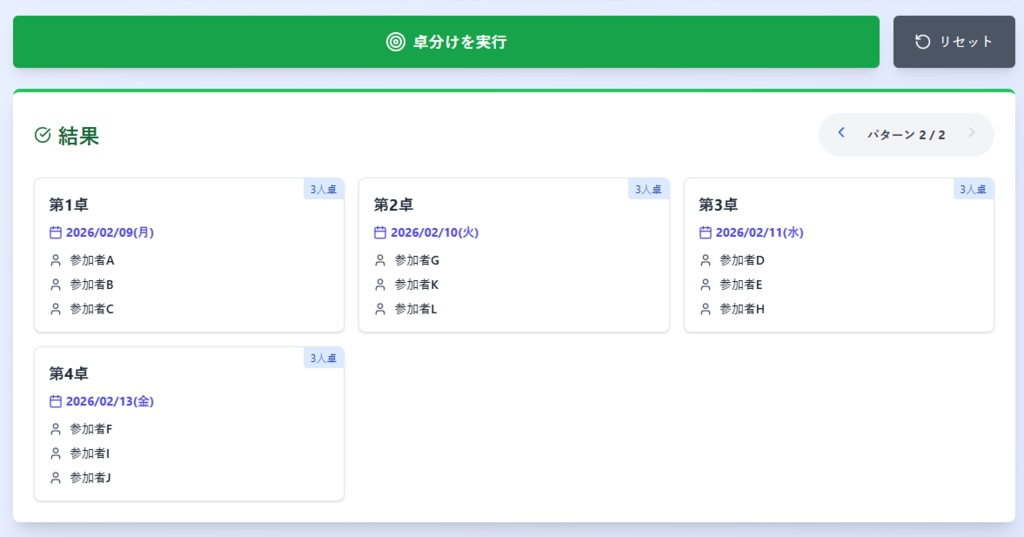 日程調整を1秒で。「卓見(タクミル)」開発支援【お礼データ付】