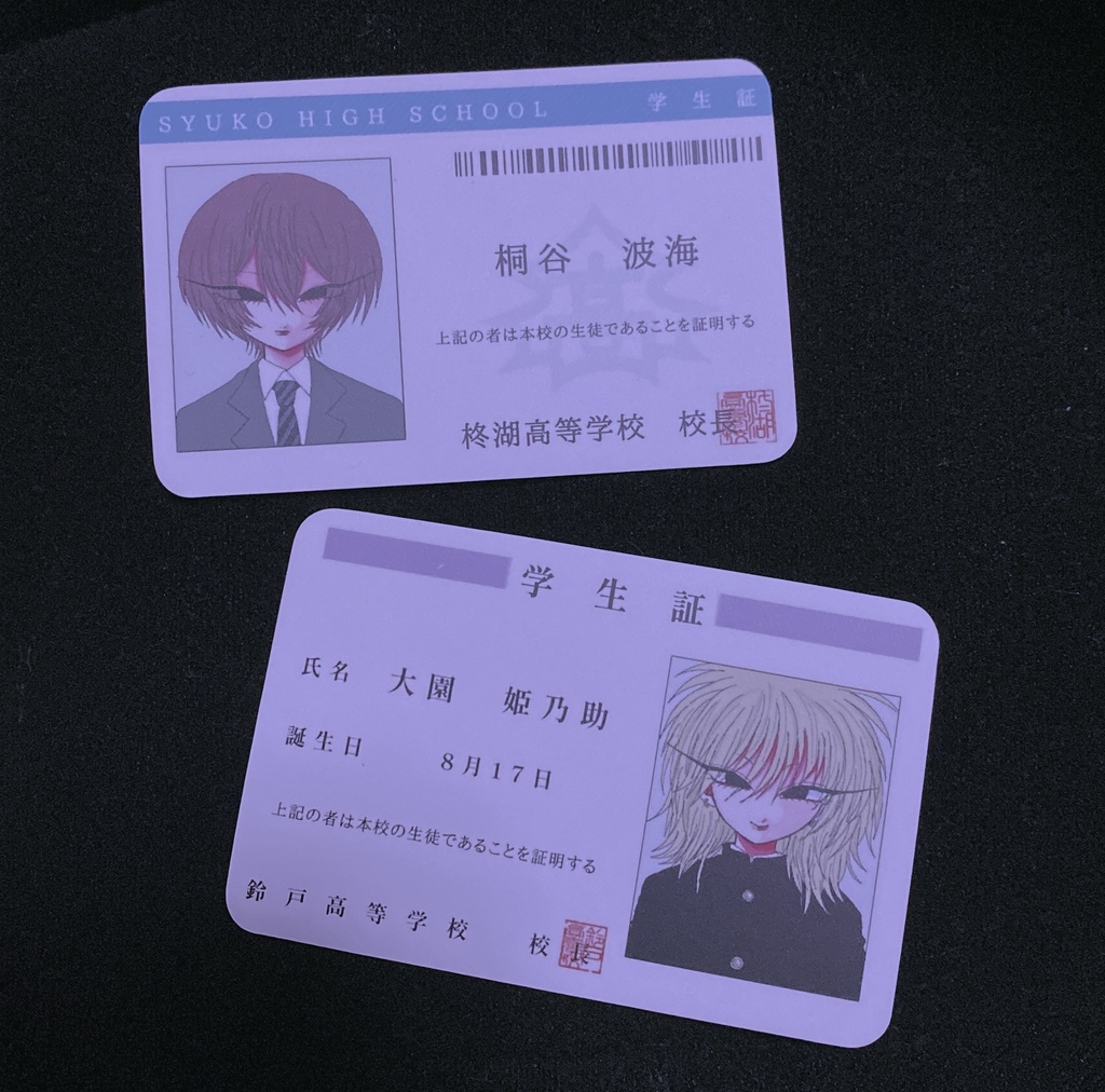 ※予約制　学生証風カード　2枚のみ