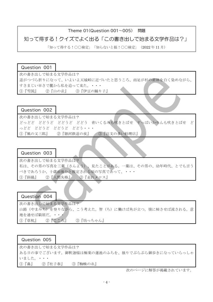 ニコニコQクイズセレクト100