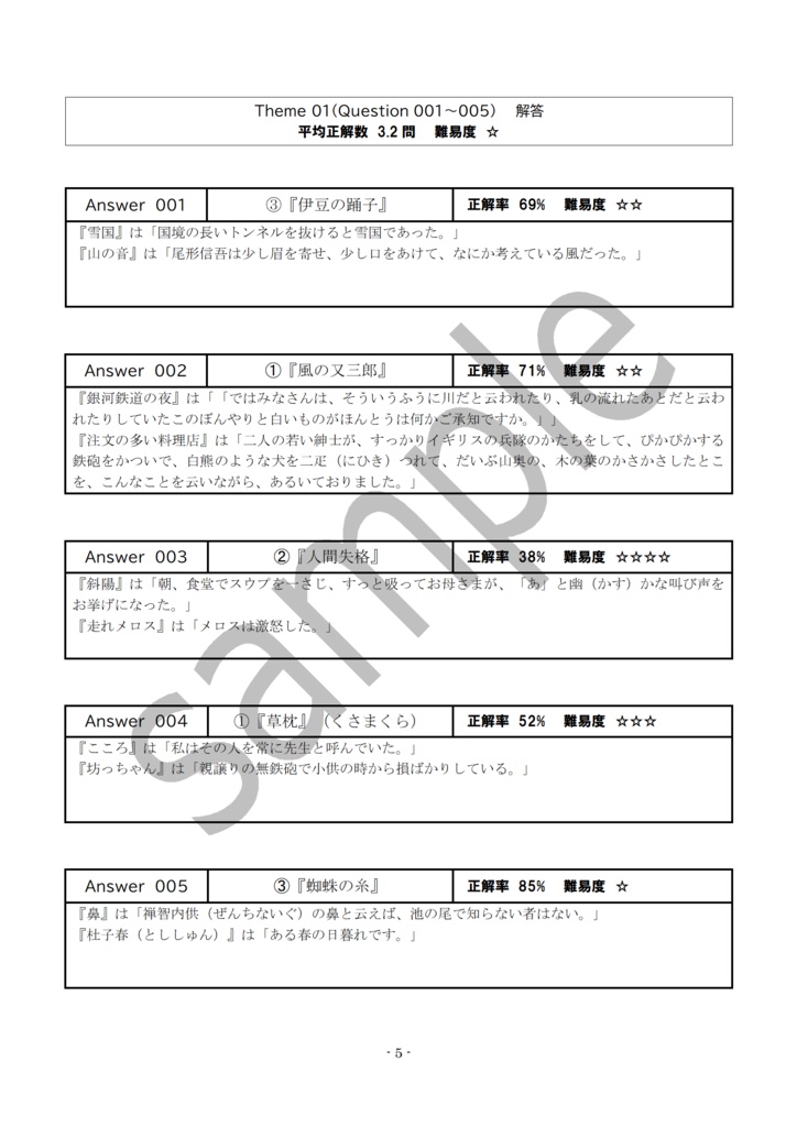 ニコニコQクイズセレクト100