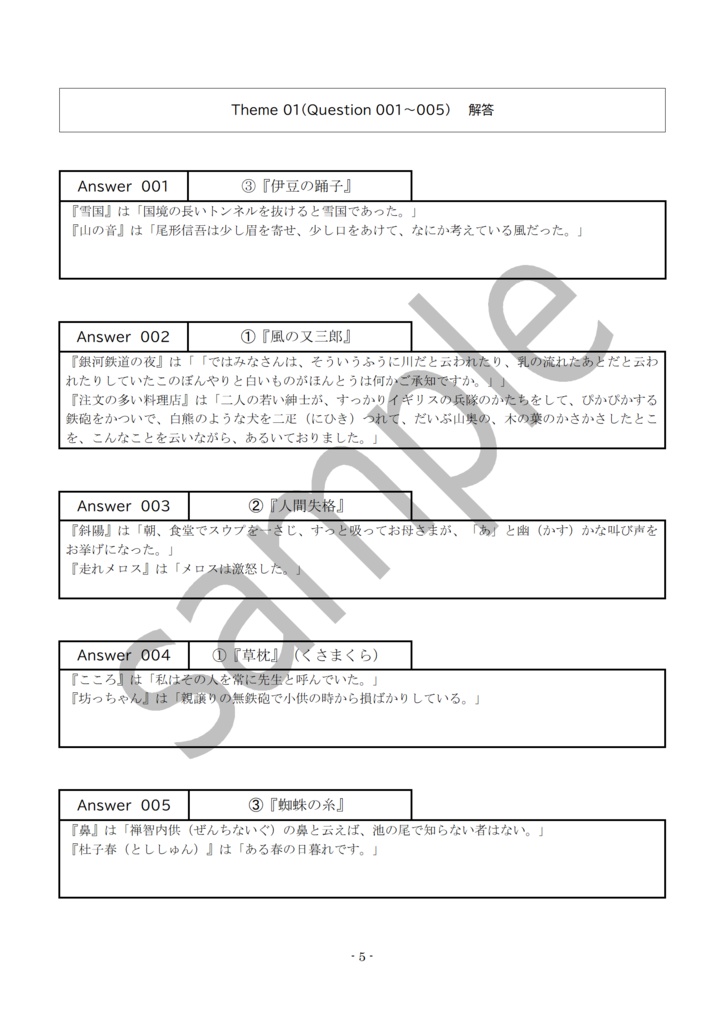 ニコニコQクイズセレクト100