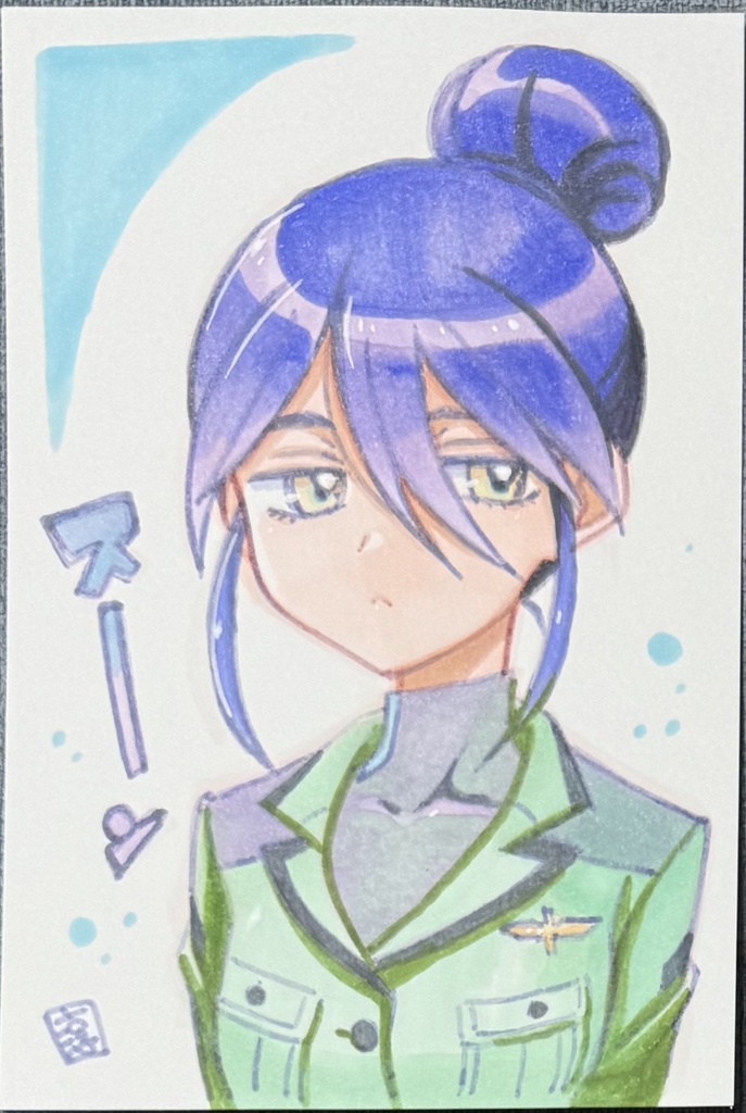 直筆ポスカ　ニャアン