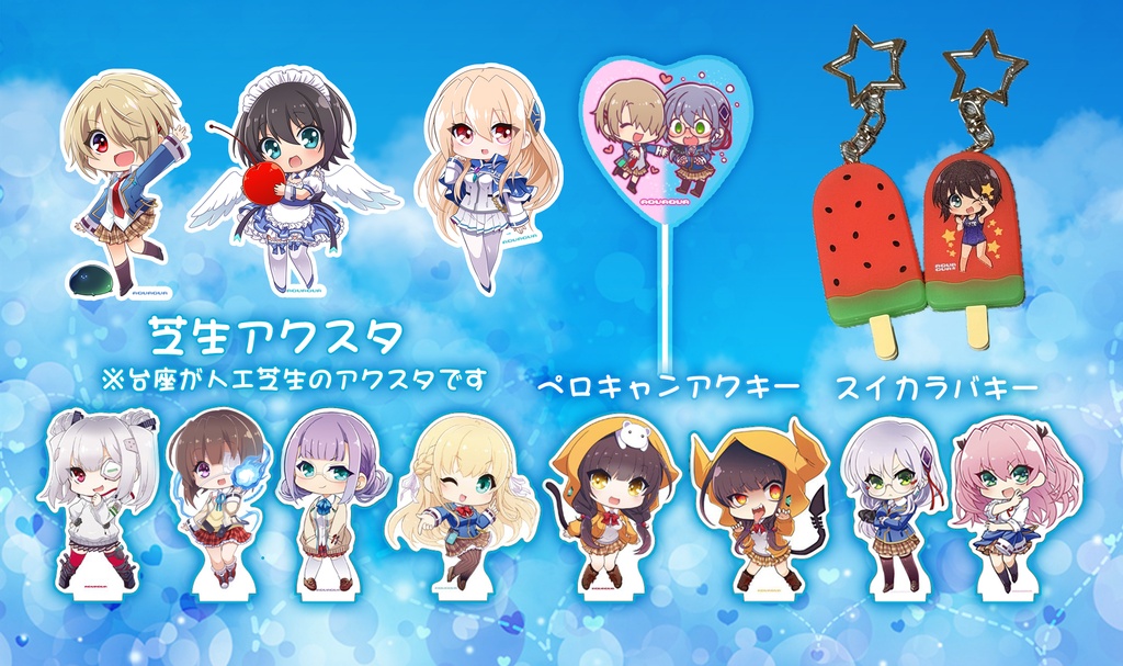 ヘブバングッズ