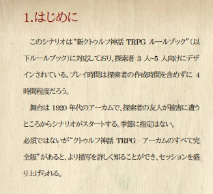 【CoC7版】 魔女の視た未来 【新クトゥルフ神話TRPGシナリオ】