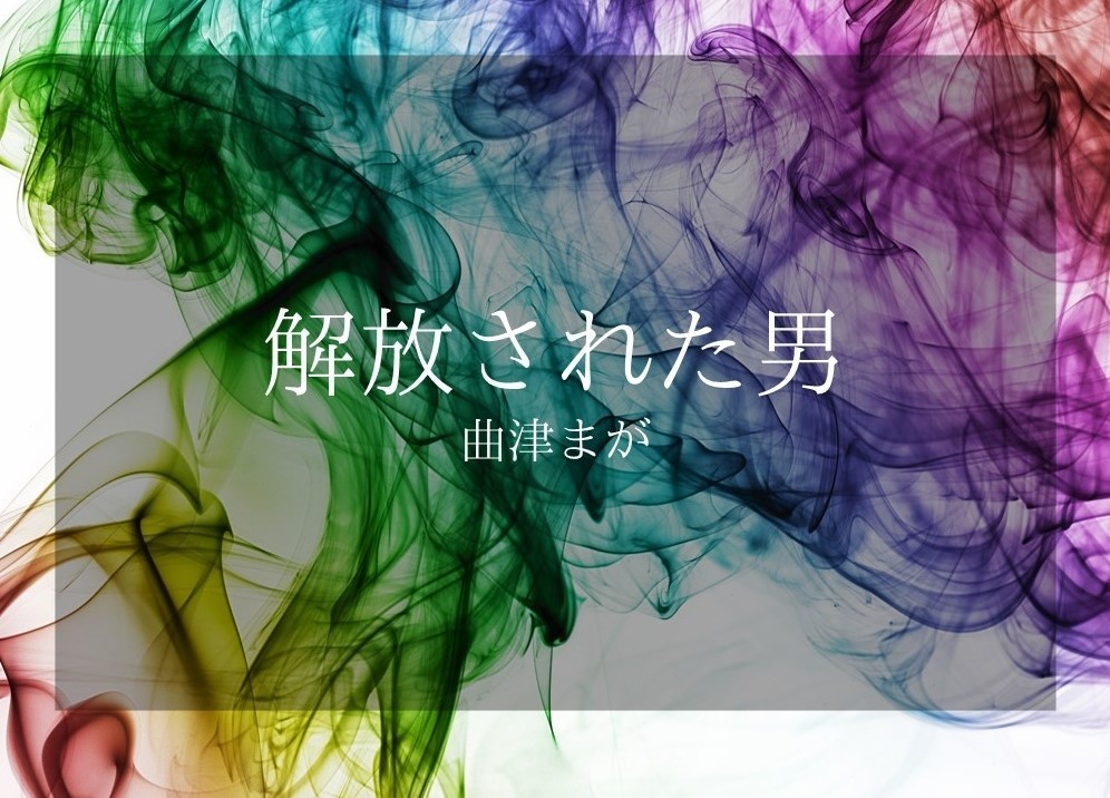 【CoC7版】現代日本シナリオ集