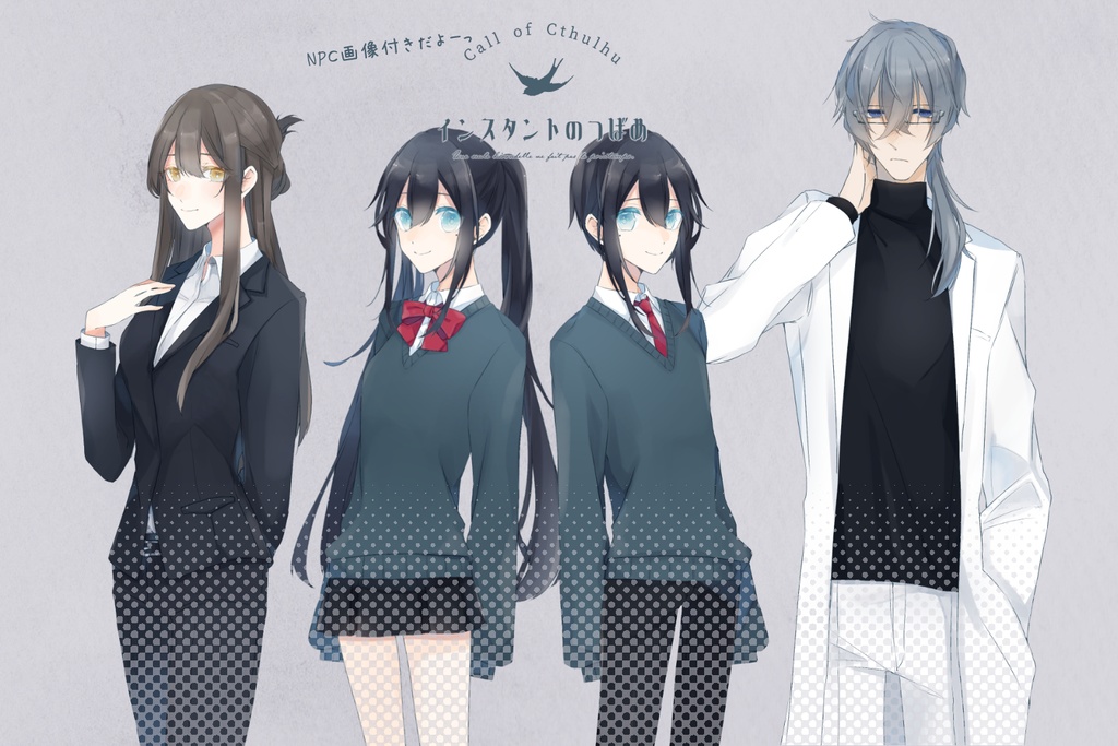 CoCシナリオ集「QE 52//93」