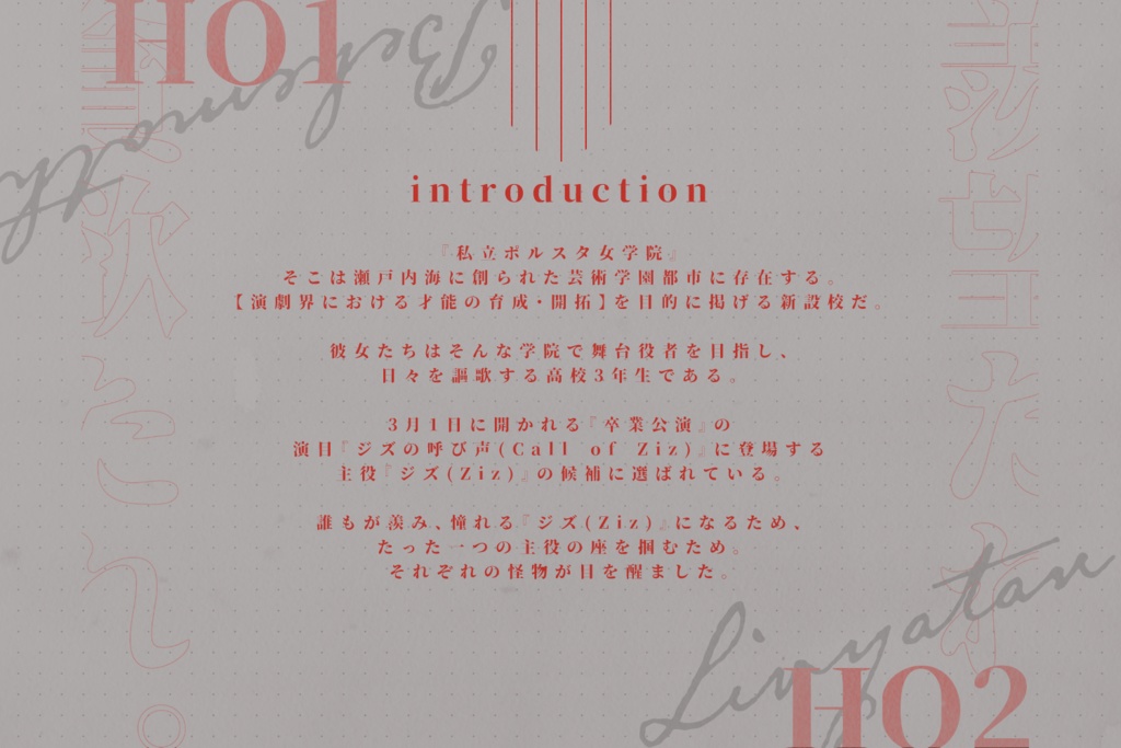 クトゥルフ神話TRPGシナリオ「ジオラマの怪物」