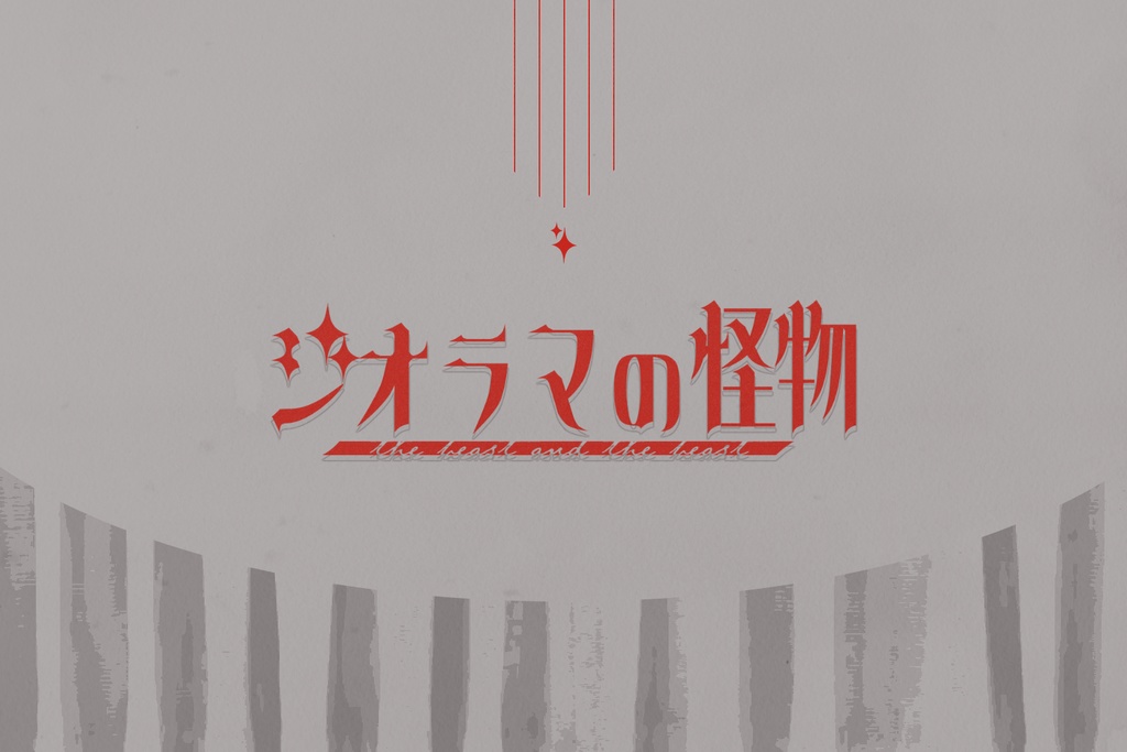 CoC第6版シナリオ集「C.Q.U.N」