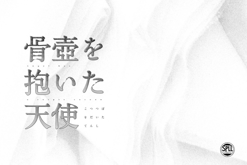 CoC第6版シナリオ集「C.Q.U.N」