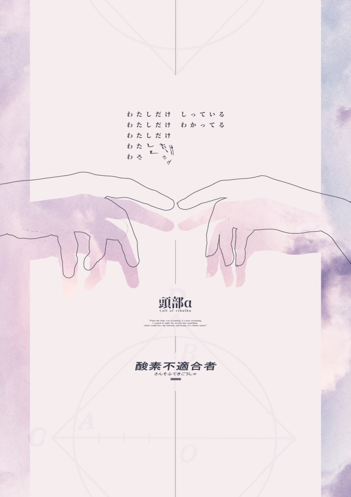 【既存再録】CoC第6版シナリオ集「AQUTE」 SPLL:E109952