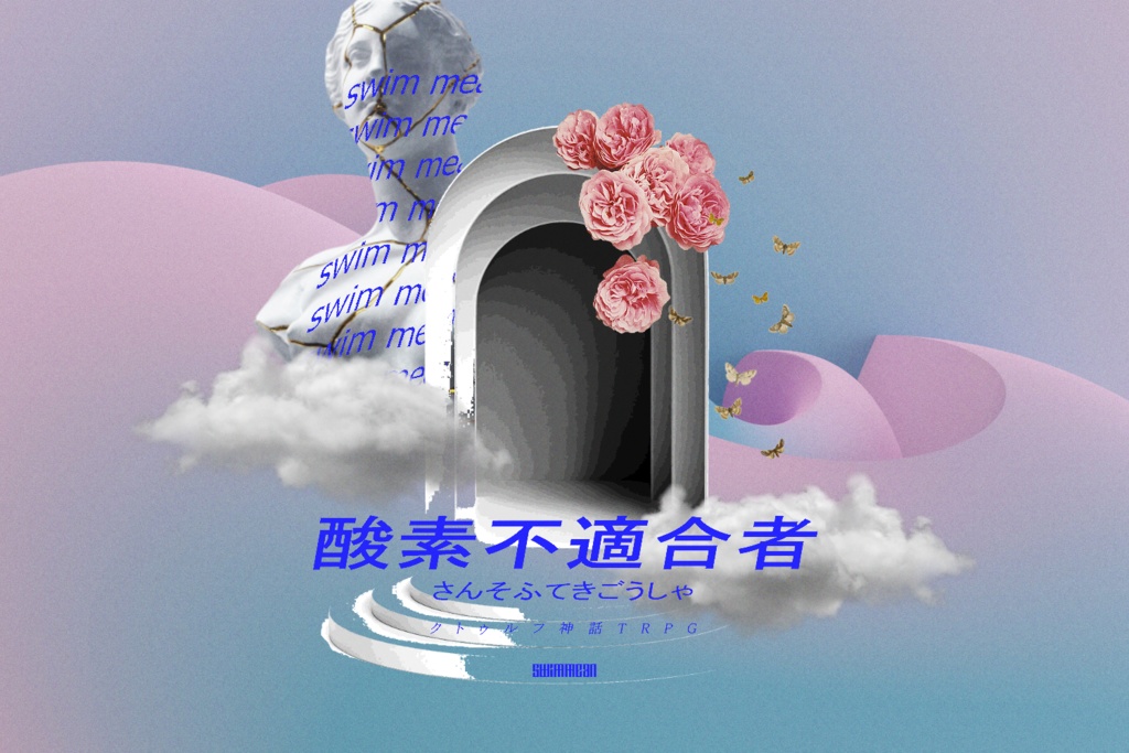 【既存再録】CoC第6版シナリオ集「AQUTE」 SPLL:E109952