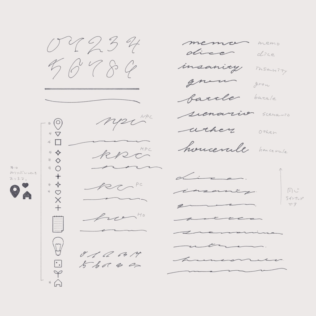 TRPG向け素材集「Qit - justrawberry -」