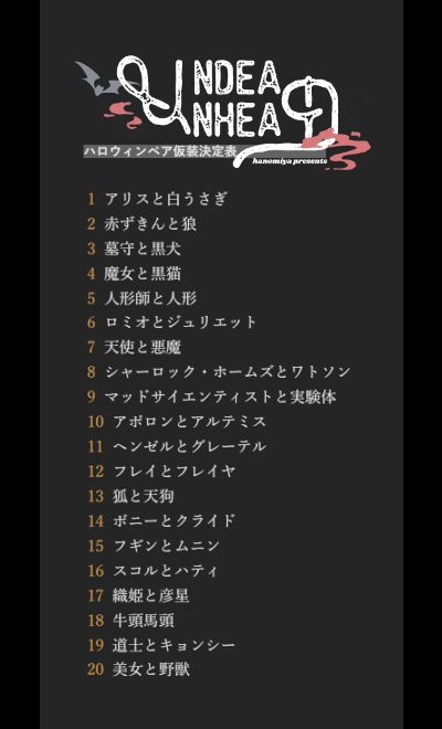 クトゥルフ神話TRPG第6版シナリオ「アンデッド・アンヘッド」 SPLL:E198600