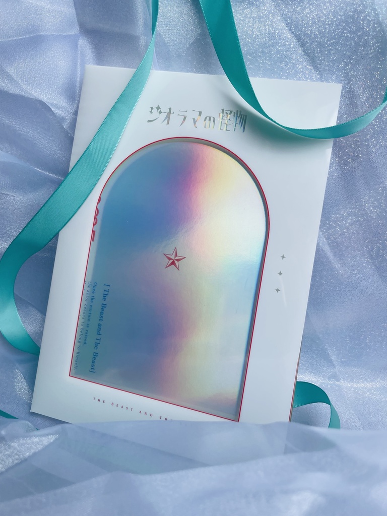 【書籍版】クトゥルフ神話TRPGシナリオ「ジオラマの怪物」