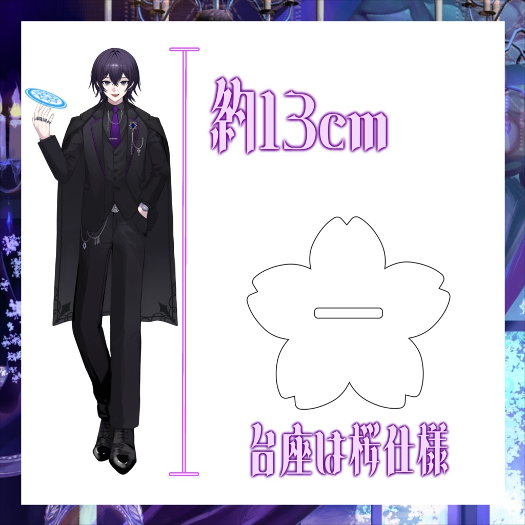 アクリルスタンド