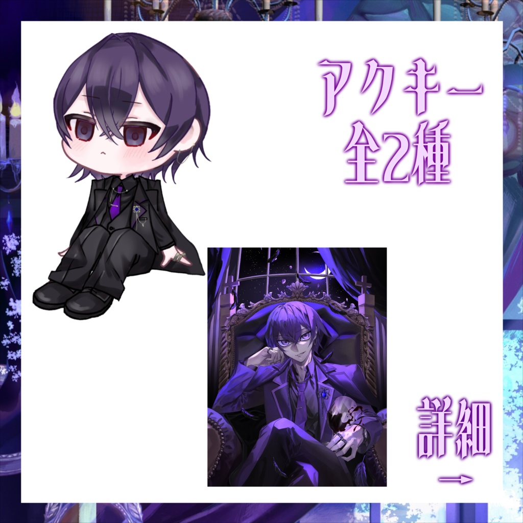 アクリルキーホルダー