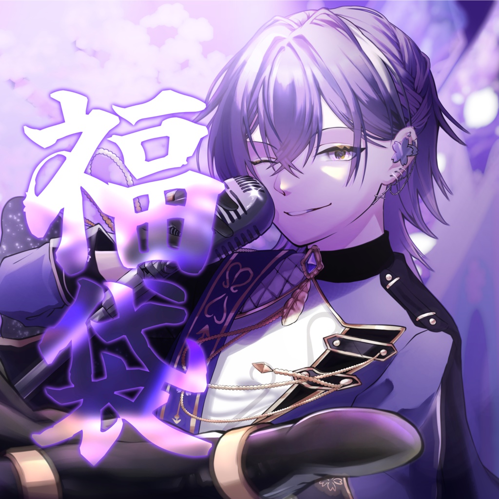 福袋(おまけ付き)