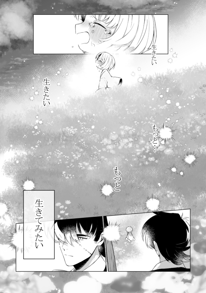 世界で一番、愛してる