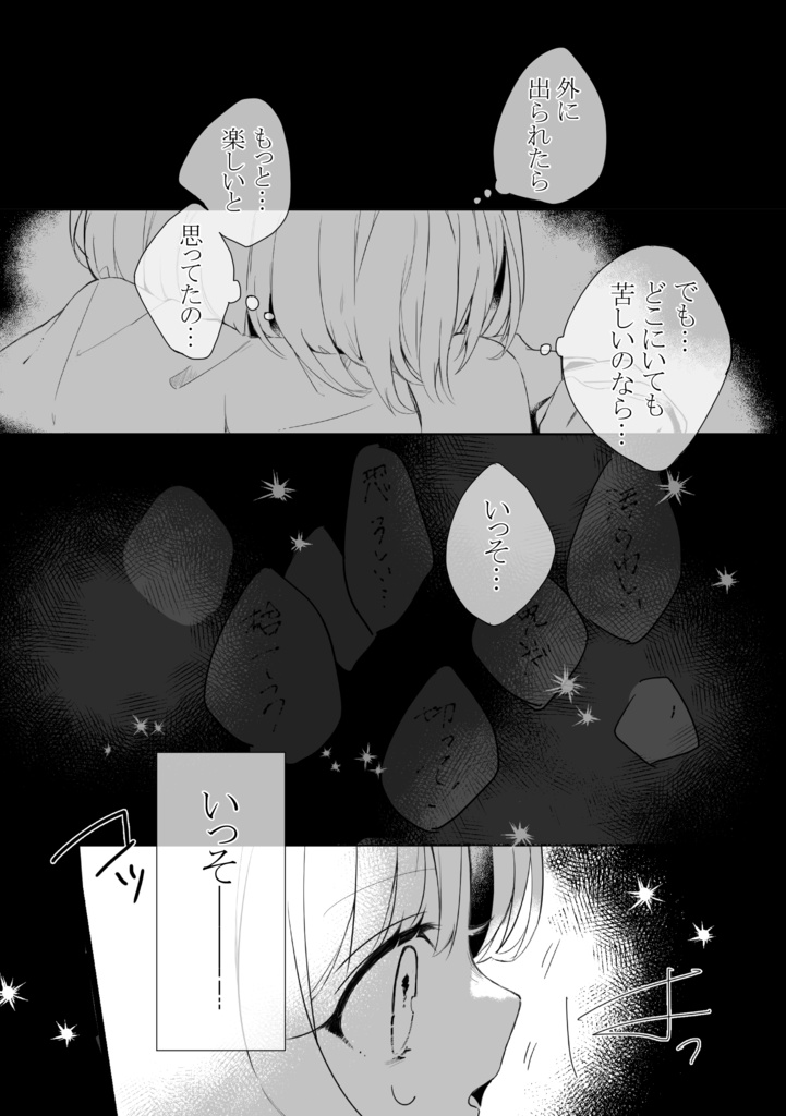 世界で一番、愛してる