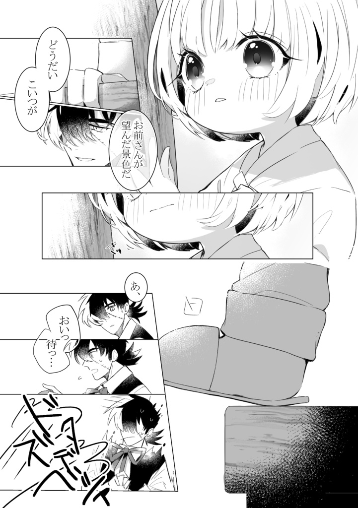 世界で一番、愛してる