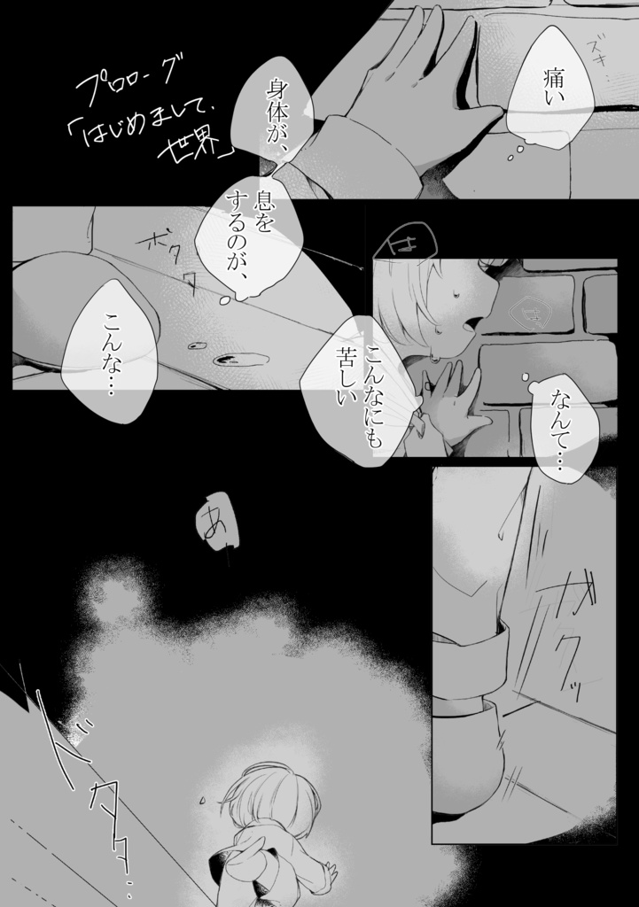 世界で一番、愛してる