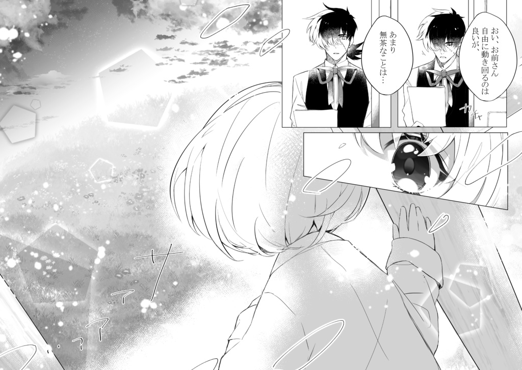 世界で一番、愛してる