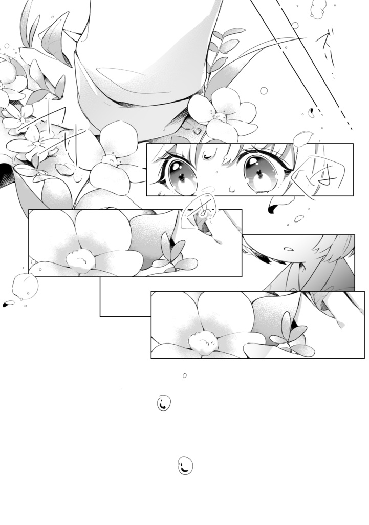 世界で一番、愛してる