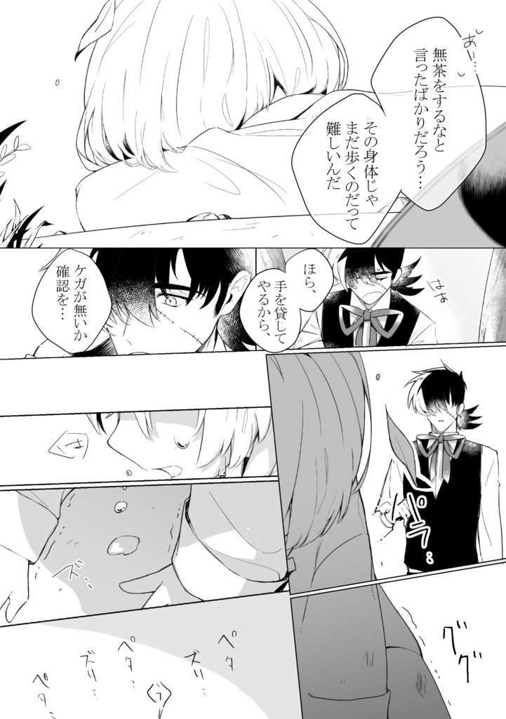 世界で一番、愛してる