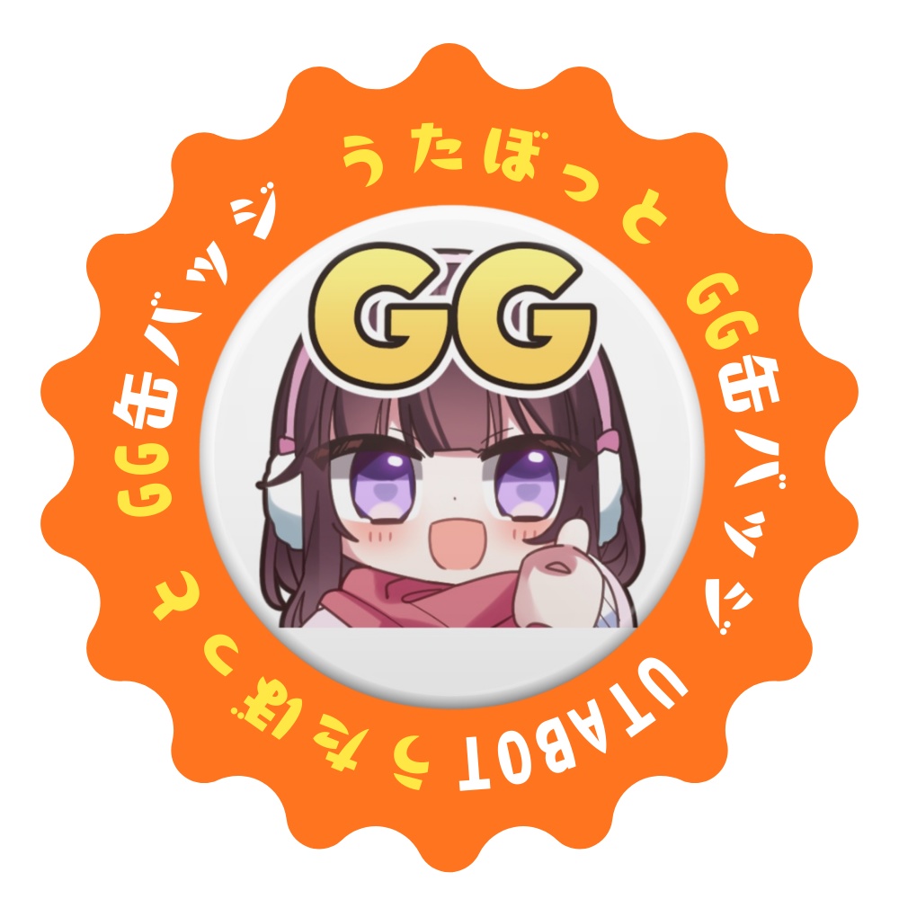 うたぼっと　GG缶バッジ　25mm×25mm