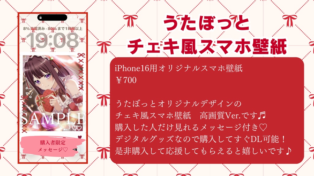 うたぼっと　オリジナルチェキ風スマホ壁紙