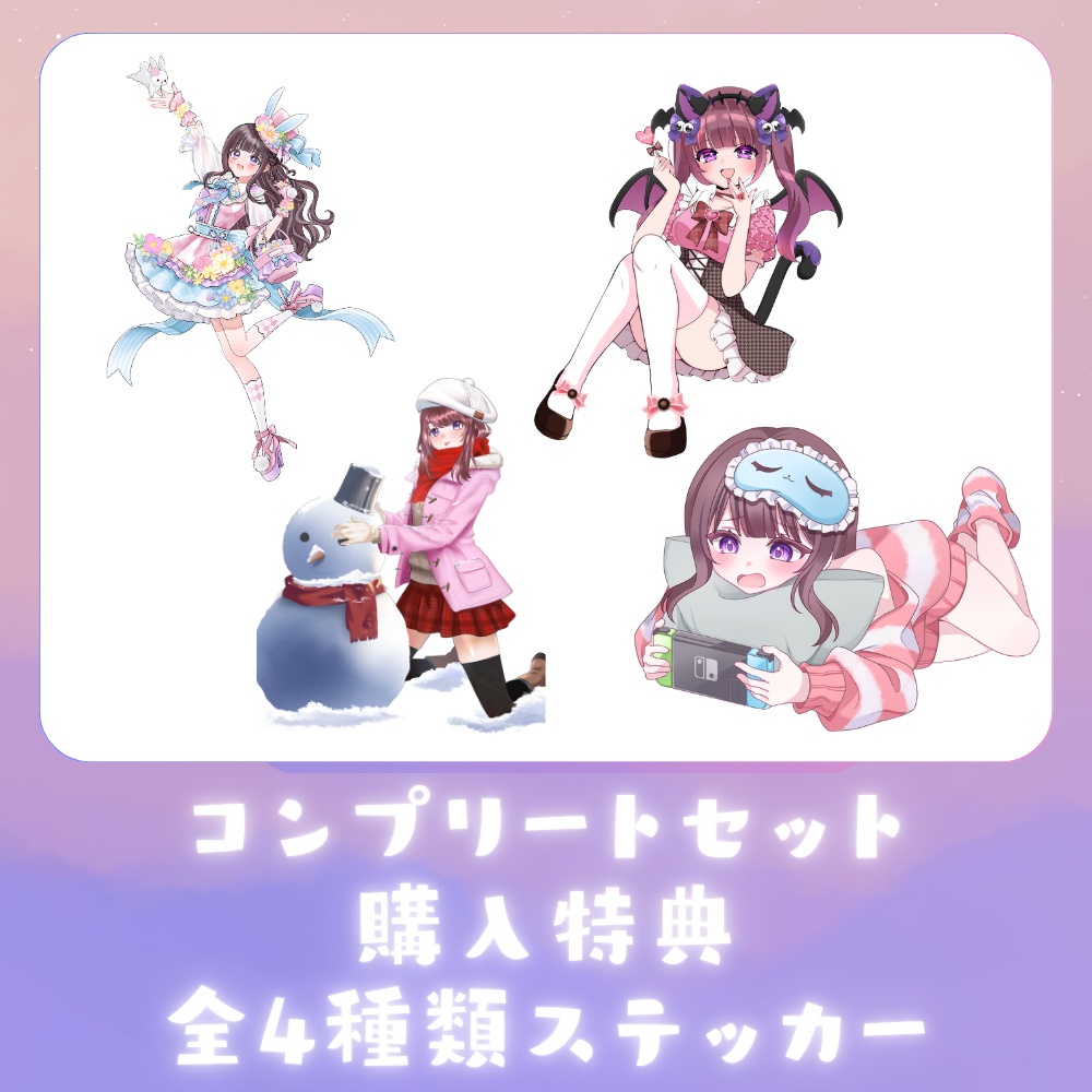 うたぼっとちゃん BIGアクスタ全4種コンプリートセット