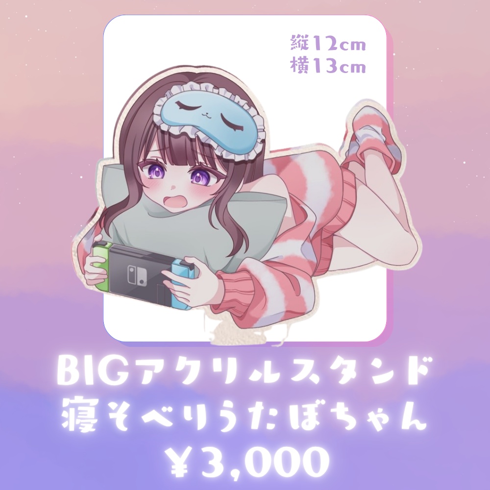 寝そべりうたぼちゃん　BIGアクリルスタンド